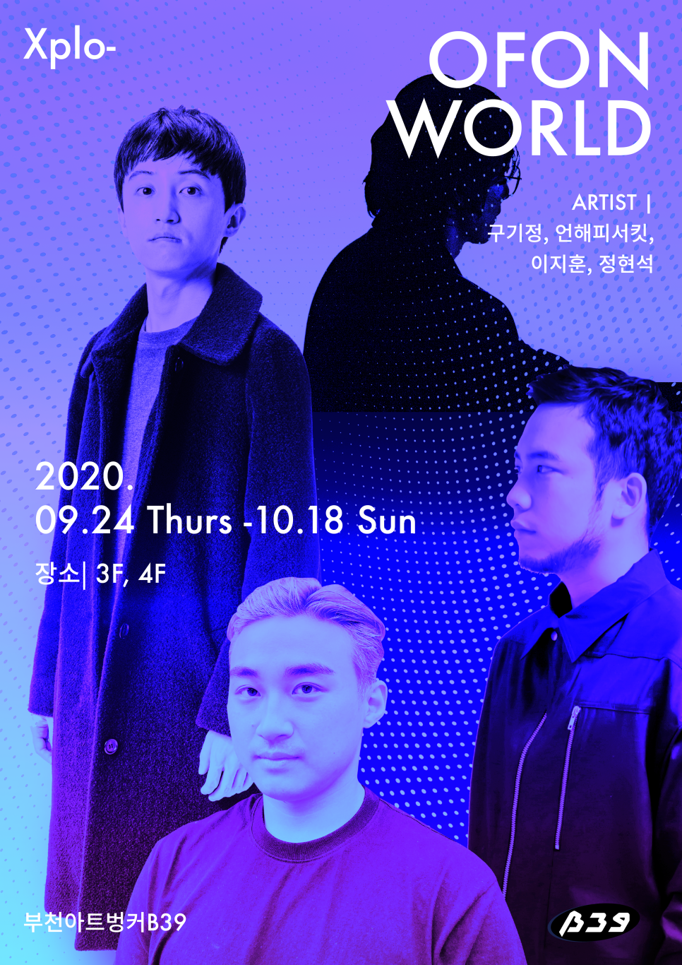 《OFON WORLD》 그룹展