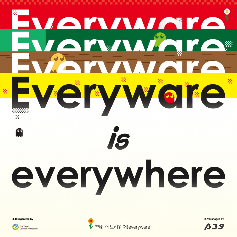 ﻿ 에브리웨어 초대展 <everyware is everywhere>