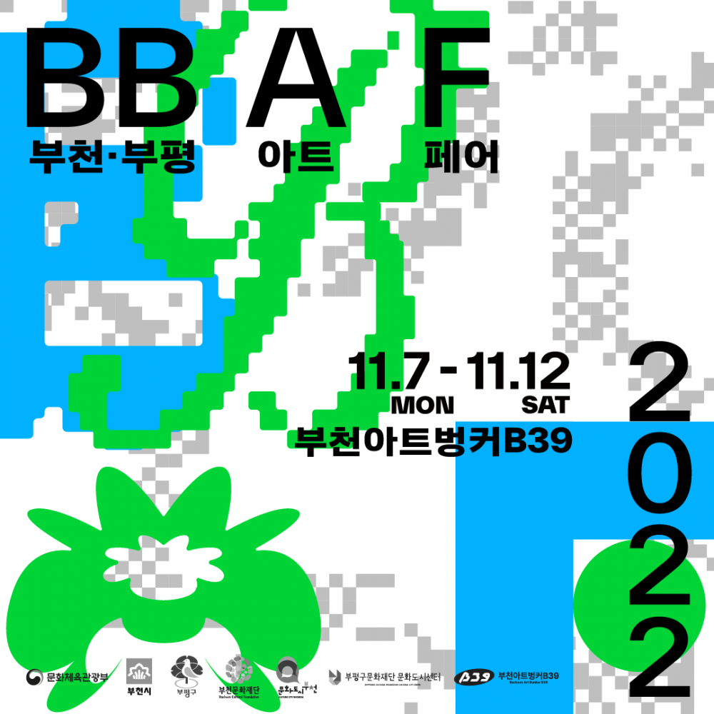 ﻿2022 부천•부평 아트 페어《BBAF》